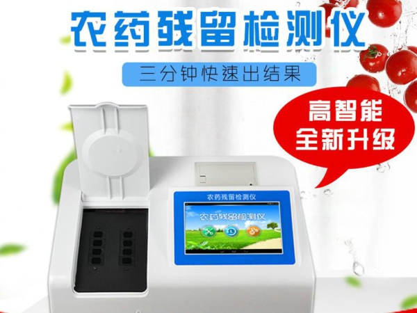 安徽食品抽檢發(fā)現(xiàn)農(nóng)藥殘留，如何才能吃上“放心菜”？