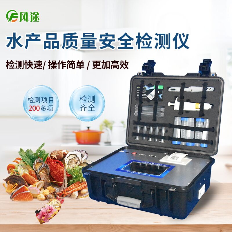 廣東多酒樓發(fā)現(xiàn)禁藥，水產(chǎn)品安全檢測儀保護水產(chǎn)安全