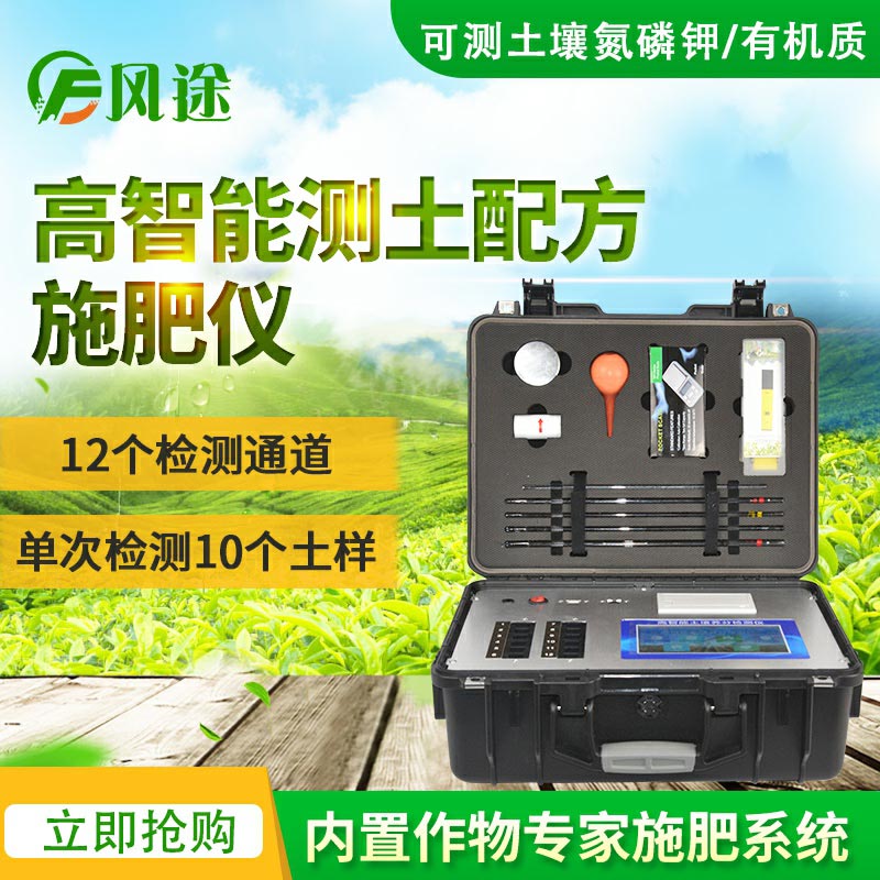 為什么測(cè)土？土壤成分檢測(cè)儀器農(nóng)技體系普及型