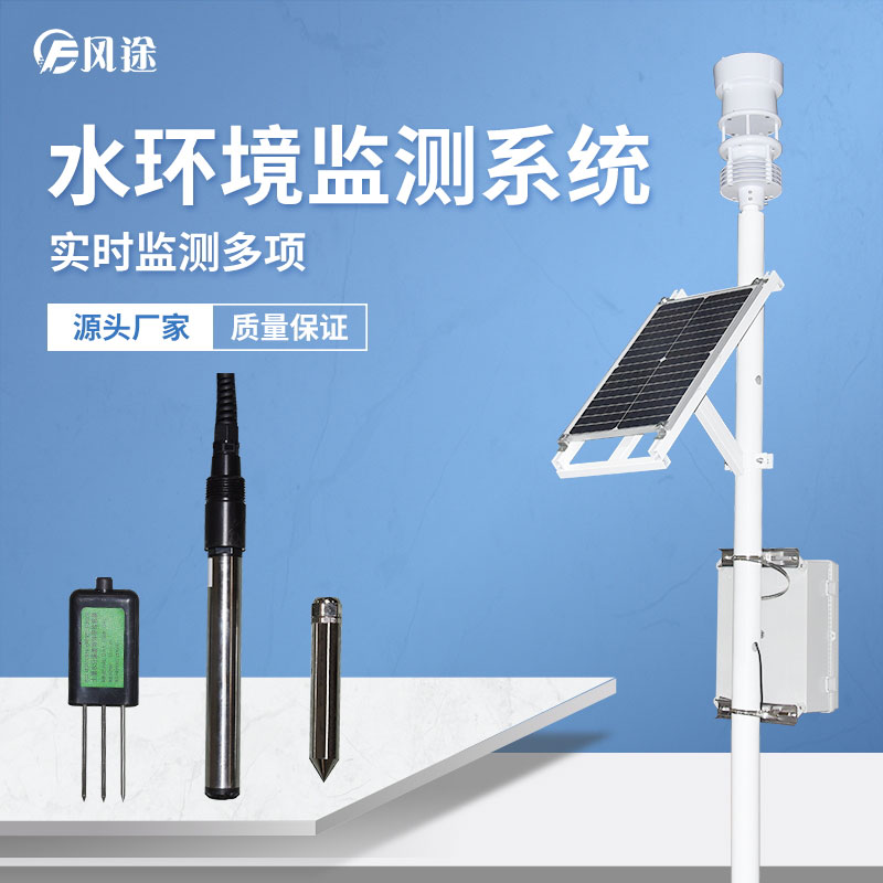 水位在線監(jiān)測系統(tǒng)是什么？