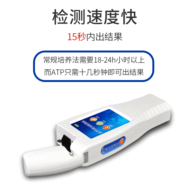 在奧運(yùn)會(huì)上使用的ATP熒光檢測(cè)儀究竟有啥好的？
