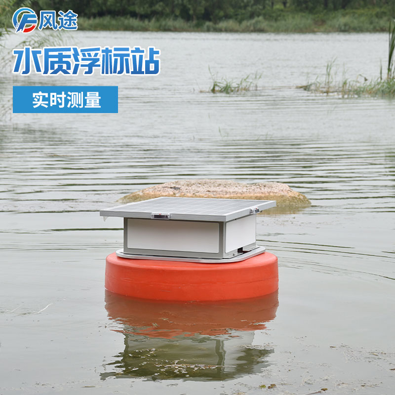 如何在不同水域部署浮標水質(zhì)監(jiān)測站？