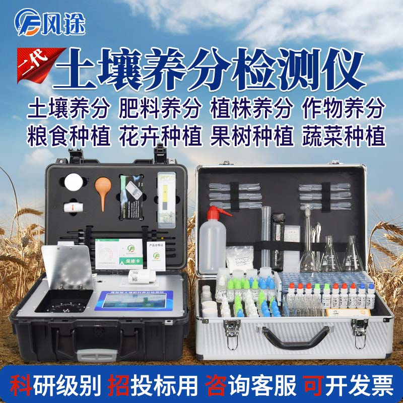 風(fēng)途科技測(cè)土儀，5種款式5種選擇