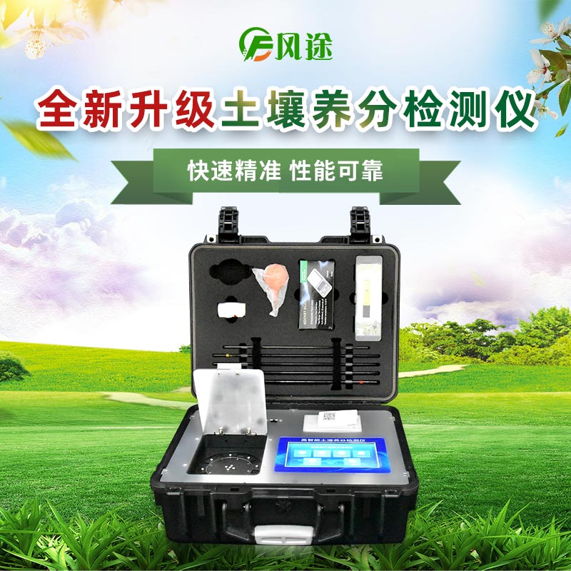 土壤檢測(cè)儀器有哪些？