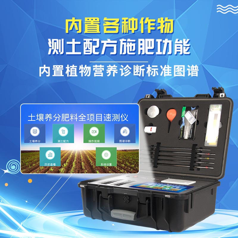 如何知曉土壤肥力情況？試試測(cè)土儀器