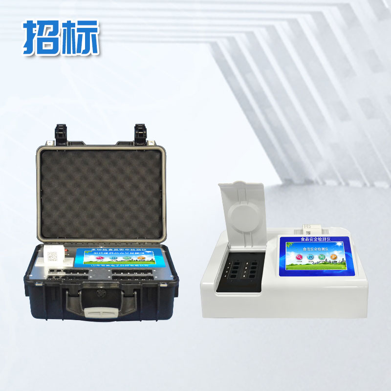 全項(xiàng)目食品安全檢測儀價(jià)格是多少？