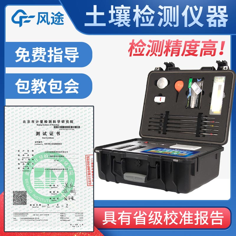 土壤養(yǎng)分檢測儀多少錢？