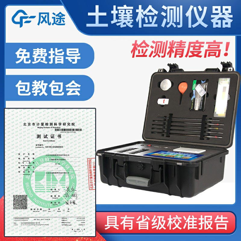 土壤養(yǎng)分檢測(cè)儀多少錢(qián)？