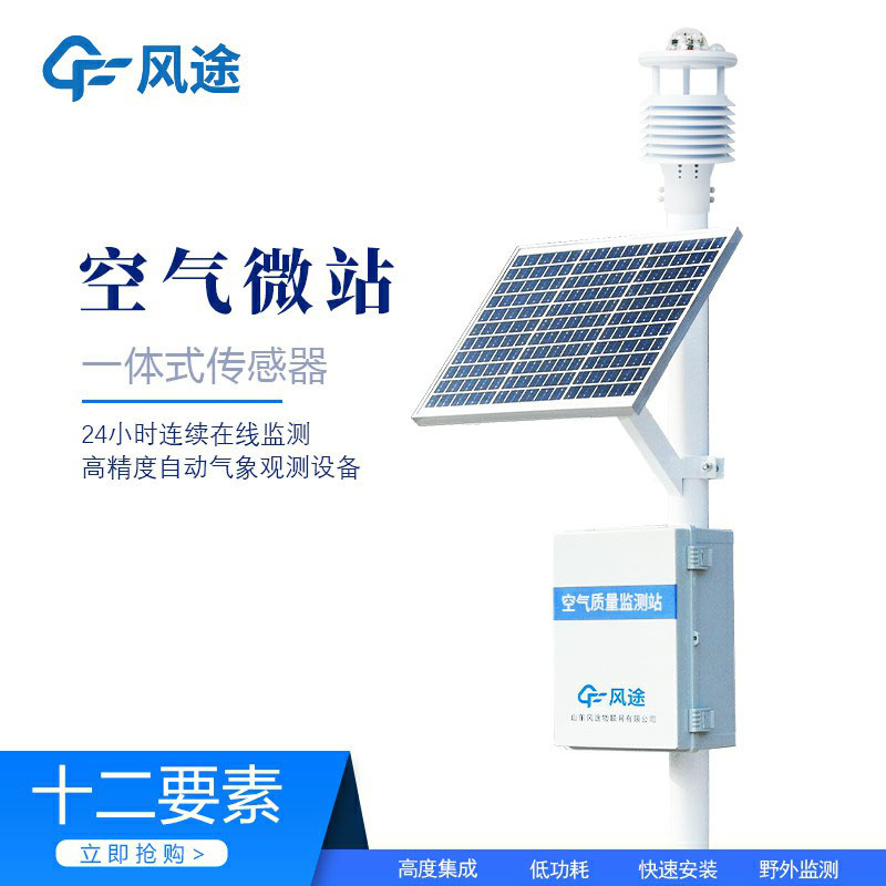 水位雨量一體化監(jiān)測(cè)儀器生產(chǎn)廠家哪家好？