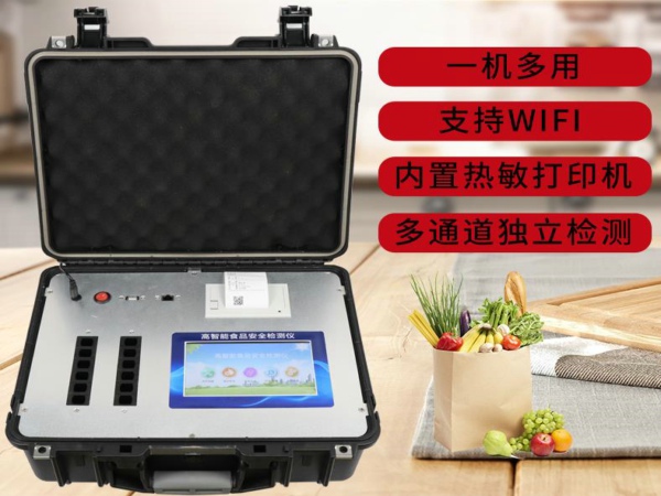 食品安全快檢設(shè)備價(jià)格是多少？