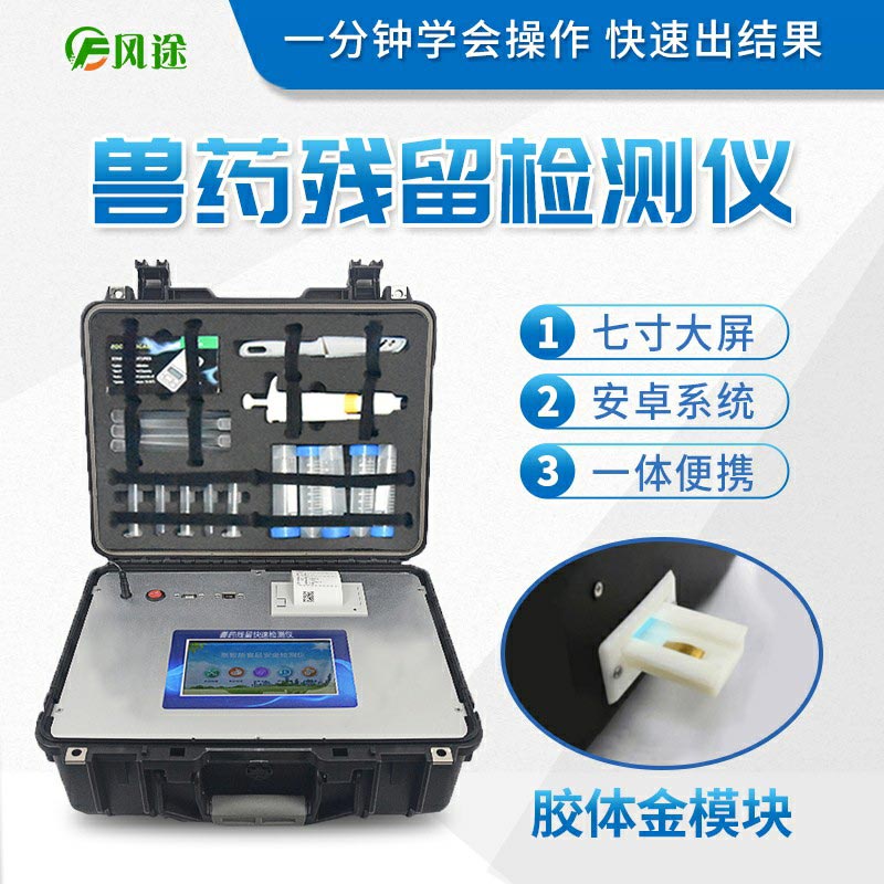 肉類水產品檢測儀能檢測什么？