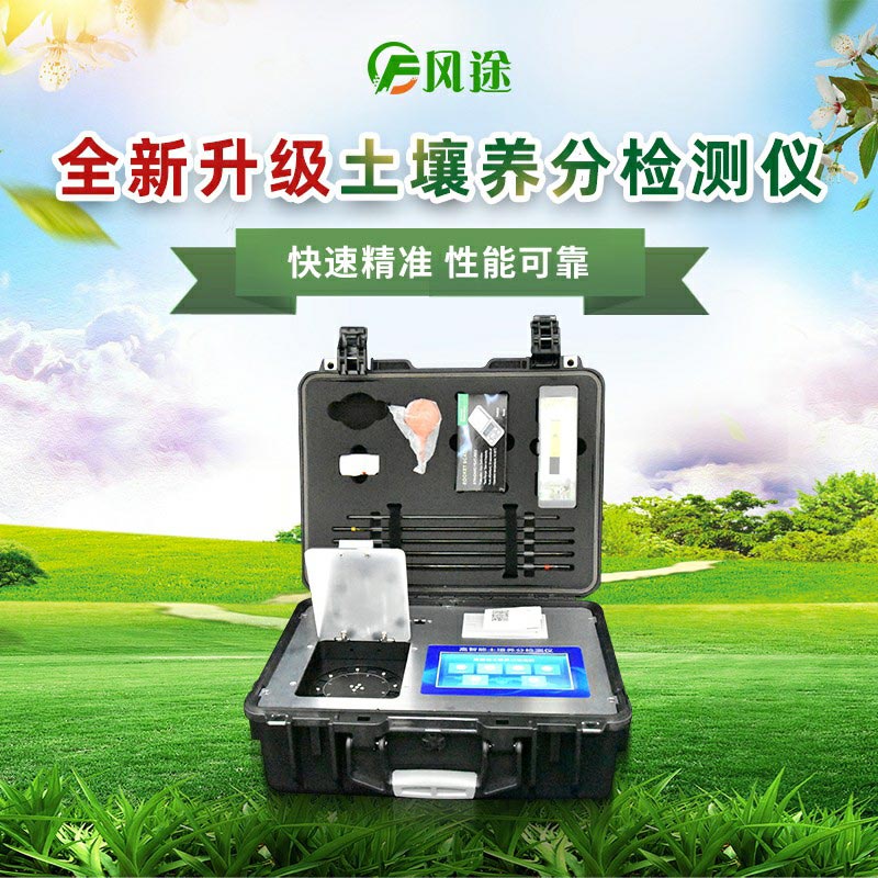 土壤養(yǎng)分檢測(cè)儀在中草藥種植中有什么用？