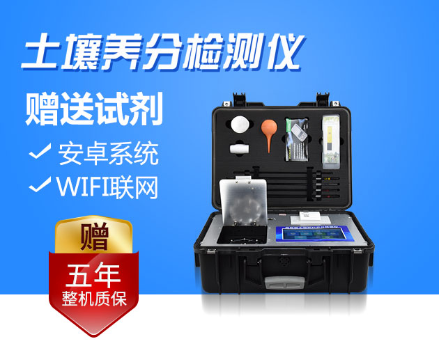 如何科學種田？試試土壤養(yǎng)分檢測儀