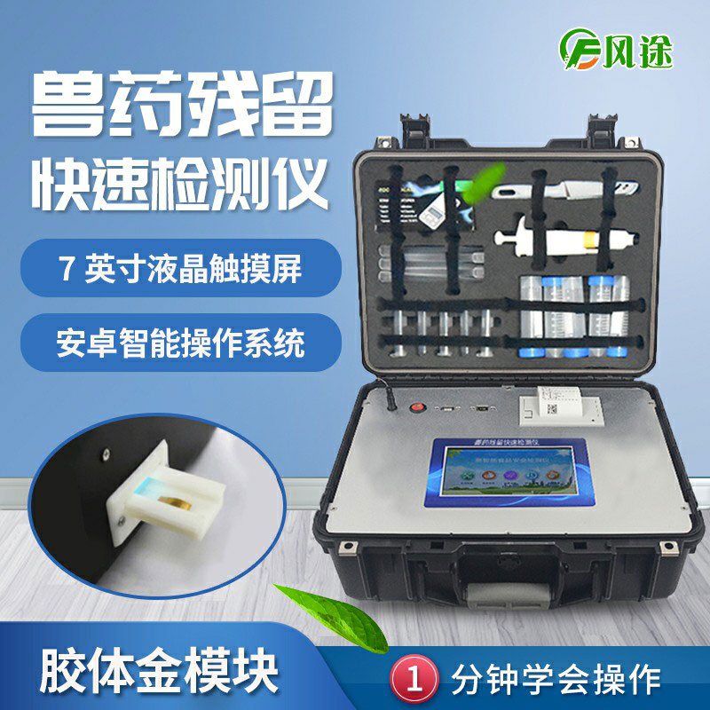 雞肉需要檢測哪些藥物殘留？