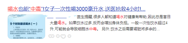 喝水過多也會中毒？什么情況？