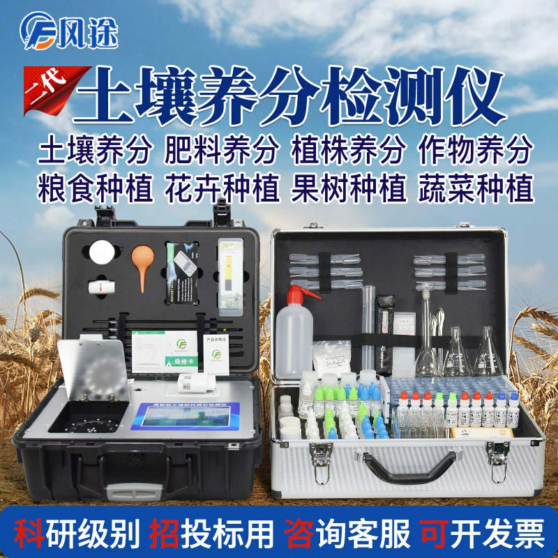 風(fēng)途科技測(cè)土儀，5種款式5種選擇
