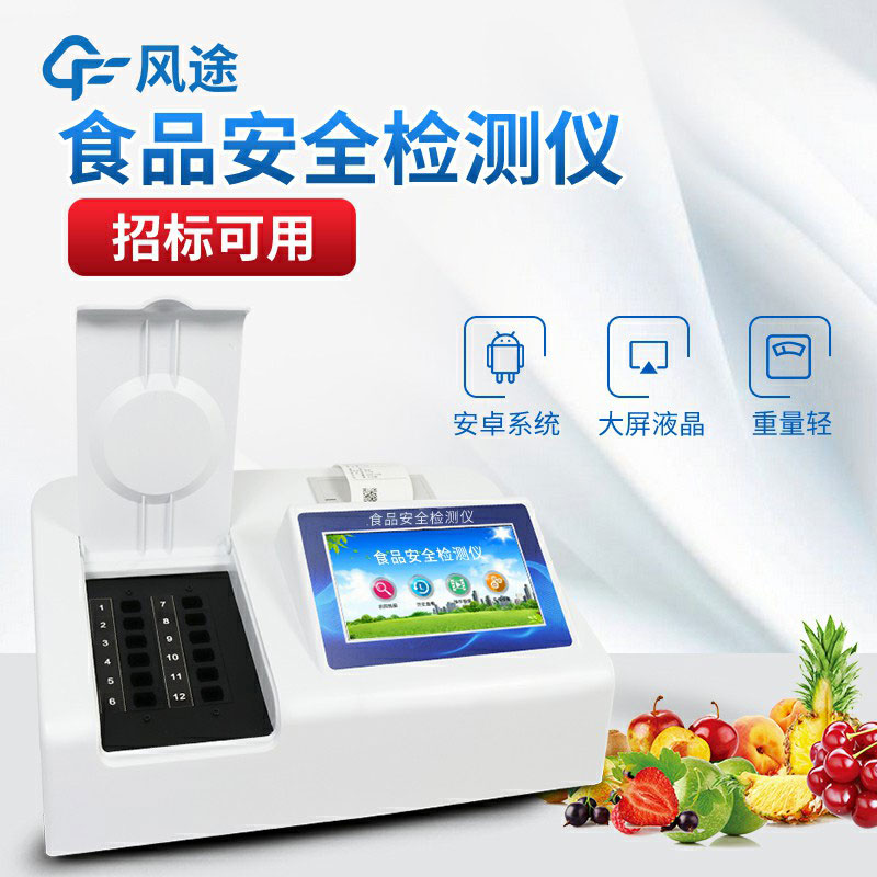 食品檢測儀哪個(gè)牌子好？