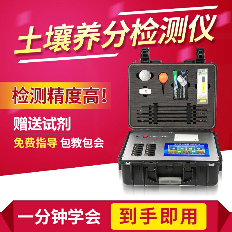 高智能土壤檢測儀能測哪些項(xiàng)目？