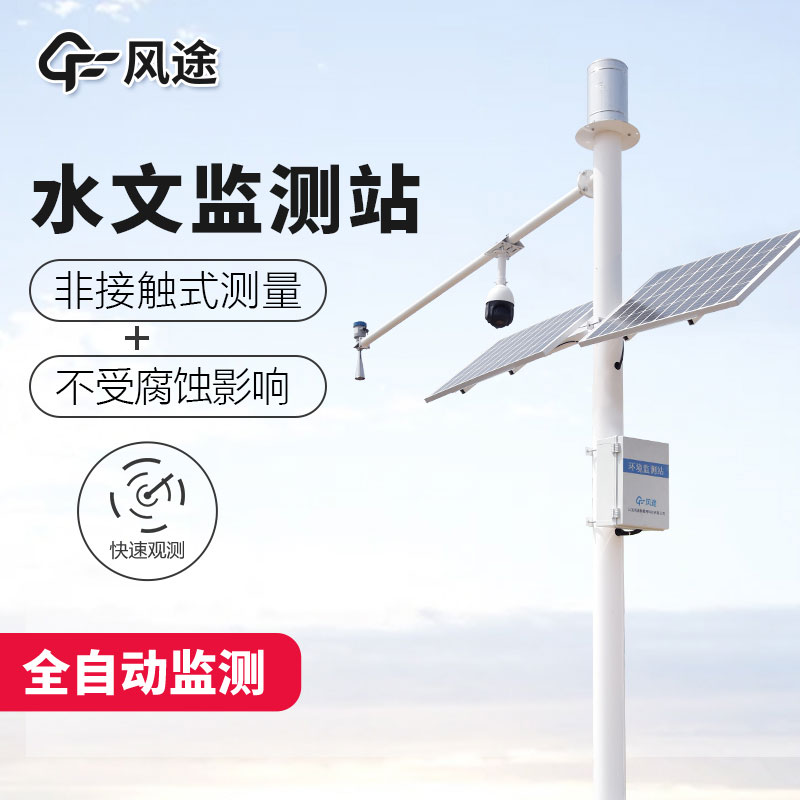 智慧水文站“智”在哪？