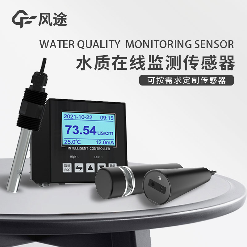 分享！水質COD、濁度、溫度三合一變送器介紹