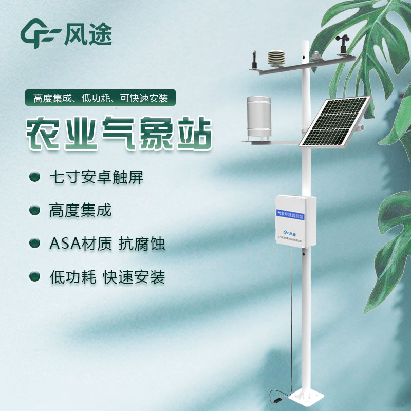 農(nóng)業(yè)氣象站檢測(cè)哪些要素？
