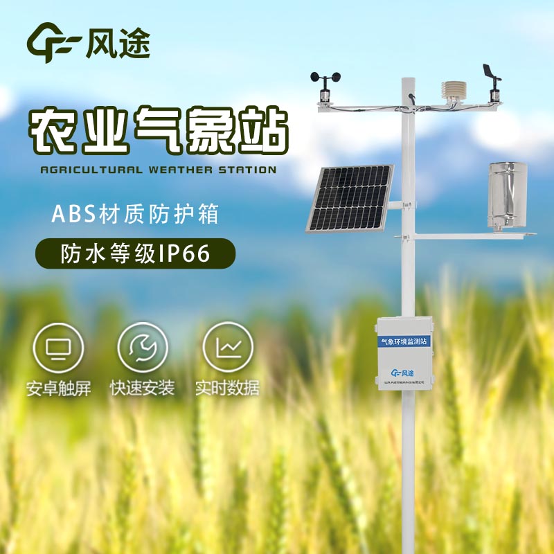 農(nóng)業(yè)氣象站，需要配置哪些項(xiàng)目？