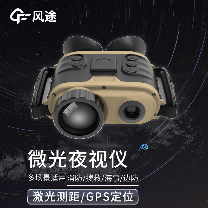 什么是多功能微光夜視系統(tǒng)？