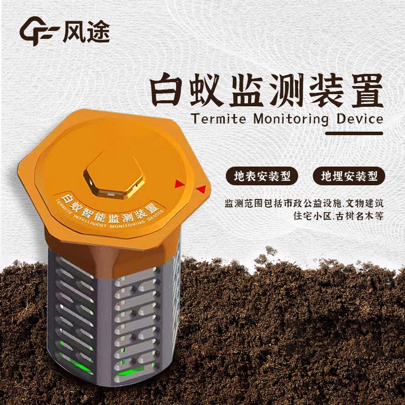 白蟻檢測儀機(jī)要多少錢？
