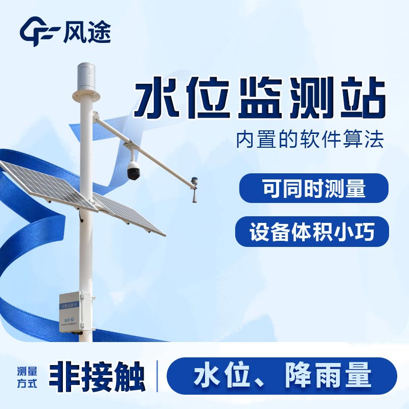 雷達(dá)水位監(jiān)測站的原理是什么？