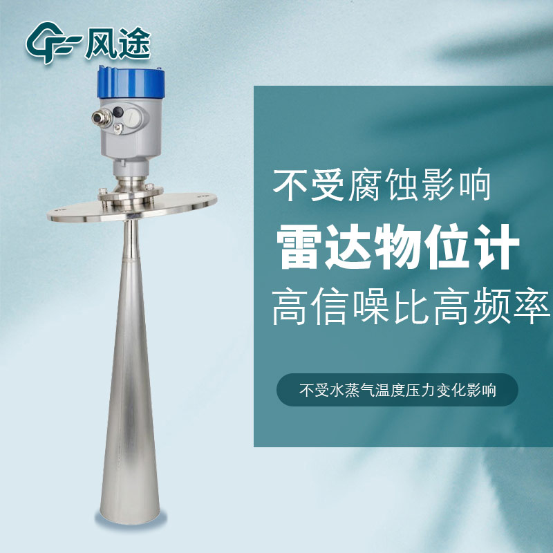 雷達(dá)水位計(jì)高量程、非接觸，少維護(hù)