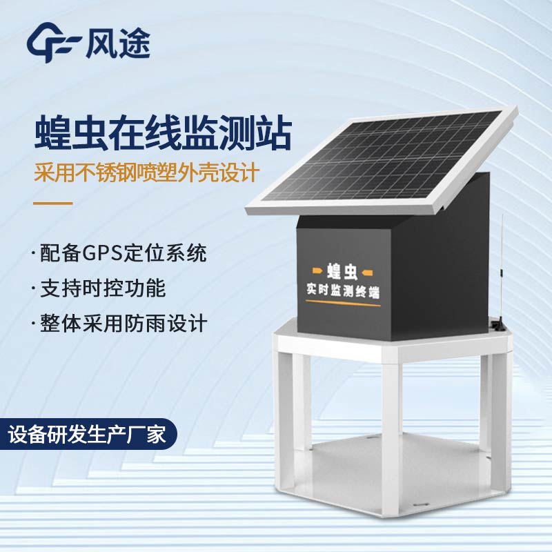 蝗蟲捕捉器是什么？