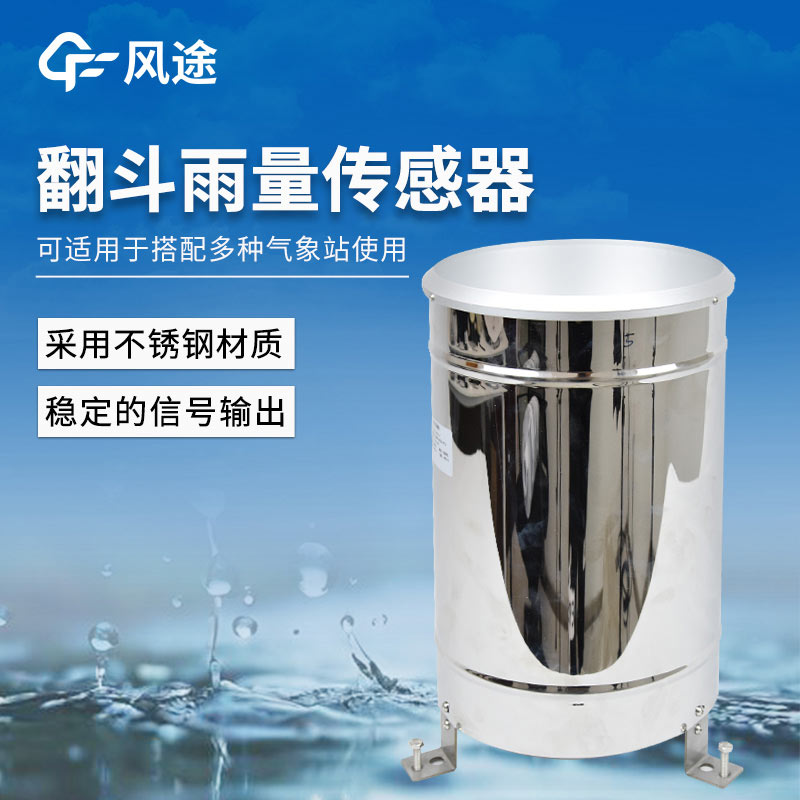 不同傳感器配置方案里的雨量監(jiān)測(cè)站